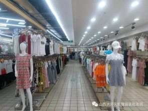 洪洞火狐貍服裝批發(fā)城夏季大型展銷(xiāo)會(huì)火爆開(kāi)幕